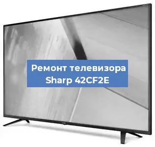 Замена светодиодной подсветки на телевизоре Sharp 42CF2E в Нижнем Новгороде